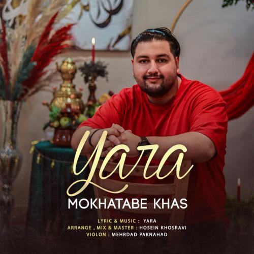 دانلود آهنگ مخاطب خاص